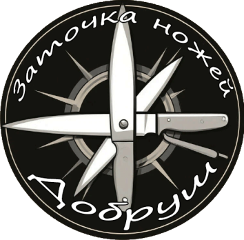 Заточка ножей и ножниц в Добруше